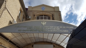 В Карачаево-Черкесской Республике в отношении  бывшего сотрудника полиции направлено в суд уголовное дело